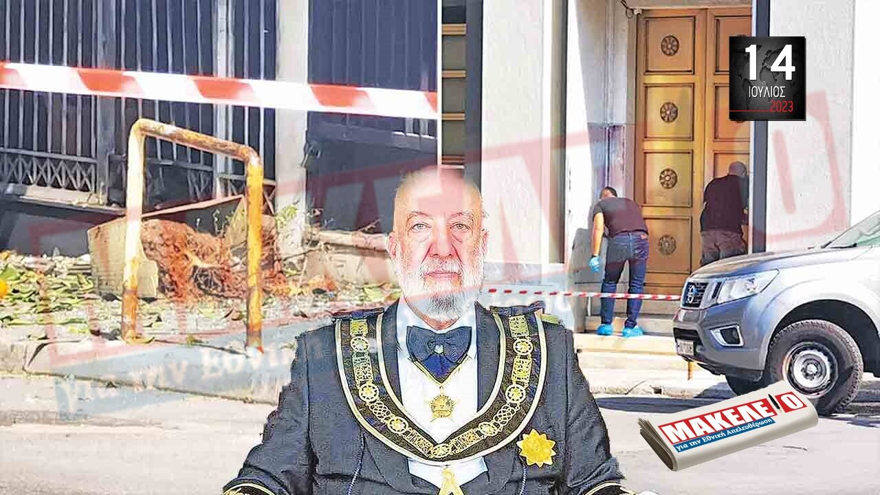 Τίζερ Εφημερίδας Μακελειό για την Εθνική Απελευθέρωση Παρασκευή 14 Ιουλίου 2023