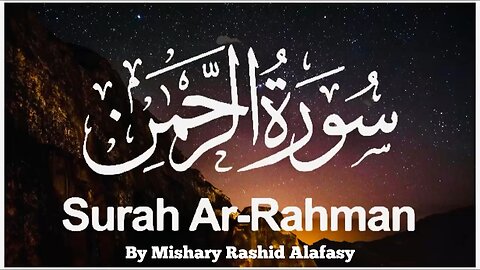 Surah Ar-Rahman By Mishary Rashid Alafasy