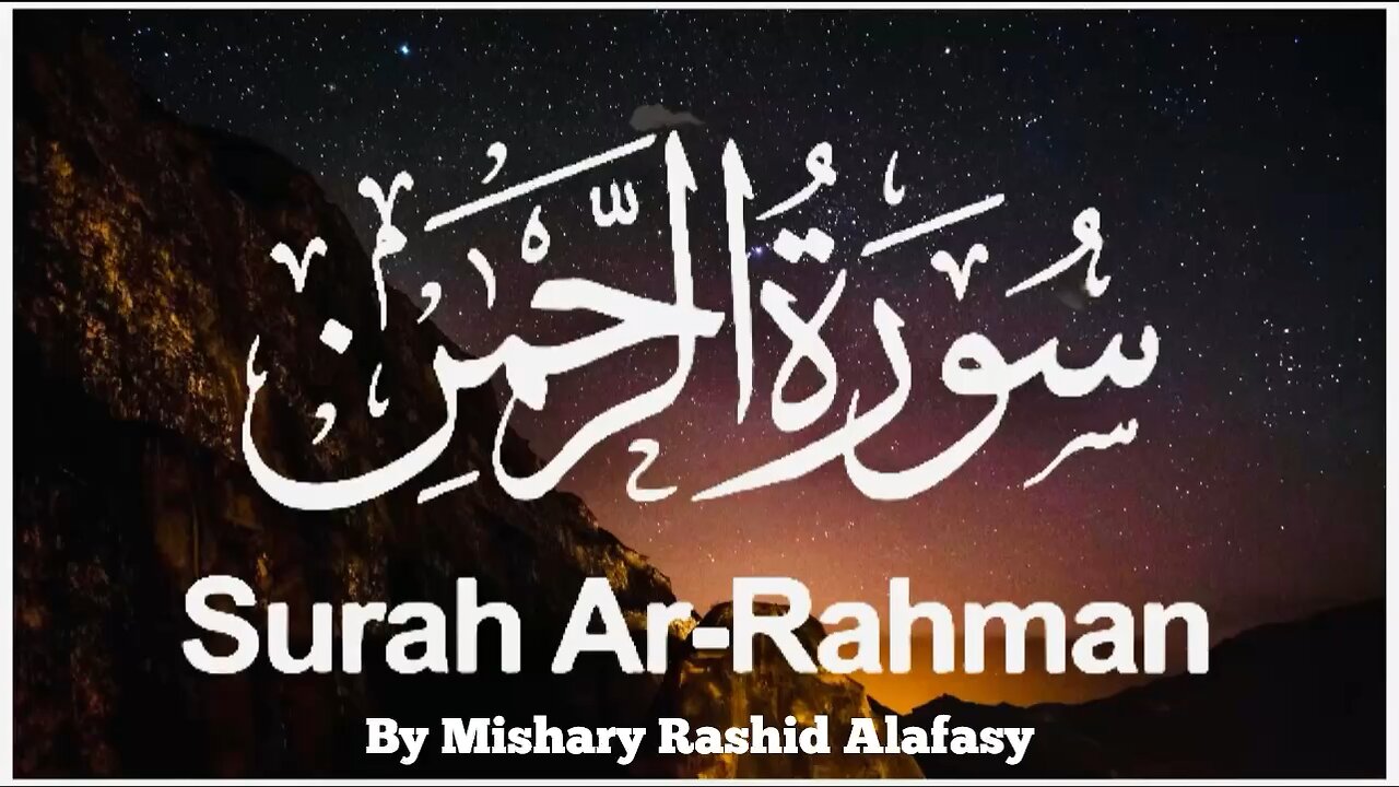 Surah Ar-Rahman By Mishary Rashid Alafasy