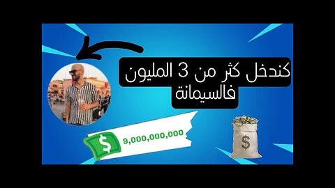 ilyas el maliki space twitter إلياس شحال كيربح من مراهنات كرة القدم😂لايف إلياس لمالكي 🔥