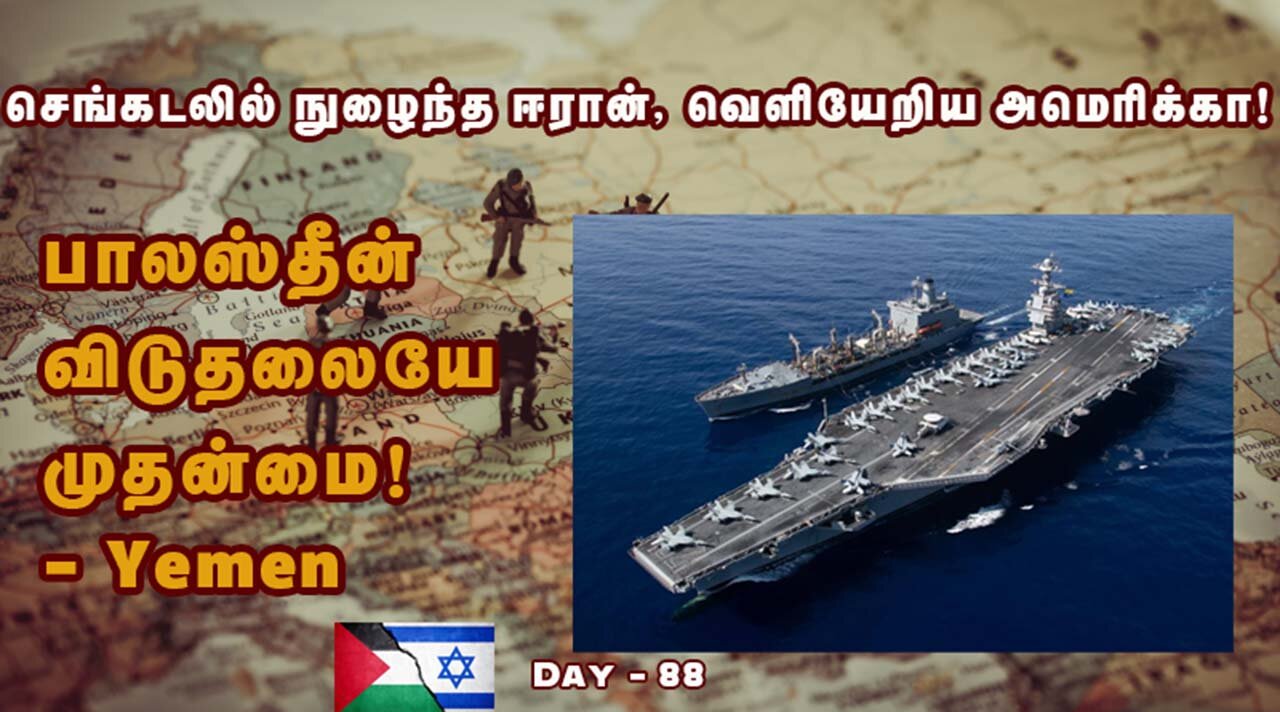 காசா-வில் பின்வாங்கும் இஸ்ரேல் - War on Palestine