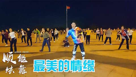 魏新雨一首《最美的情緣》太美太好聽了，唱盡人間浪漫真愛！ 【順能炫舞團】