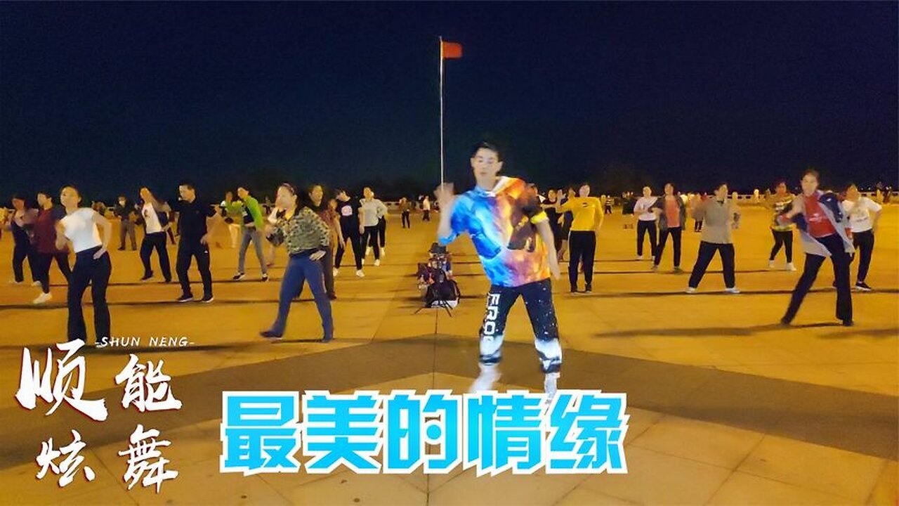 魏新雨一首《最美的情緣》太美太好聽了,唱盡人間浪漫真愛! 【順能炫舞團】