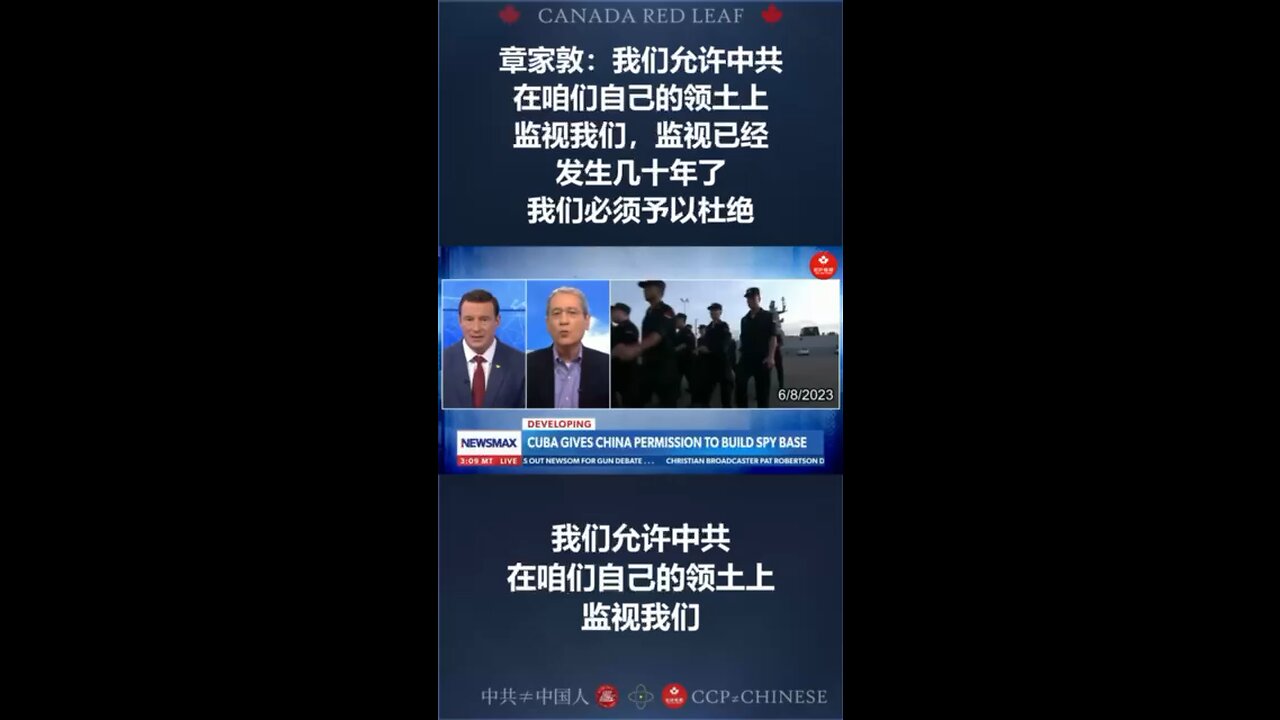 章家敦:我们允许中共在咱们自己的领土上监视我们