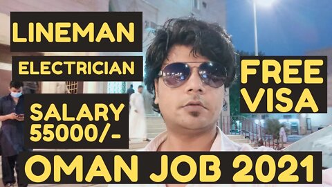 Urgent Lineman & Electrician Requirement In Al Mada Company Oman | Oman Jobs 2021