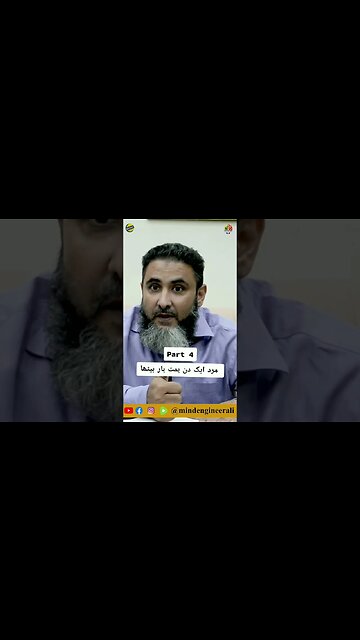 مرد ایک دن ہمت ہار بیٹھا.