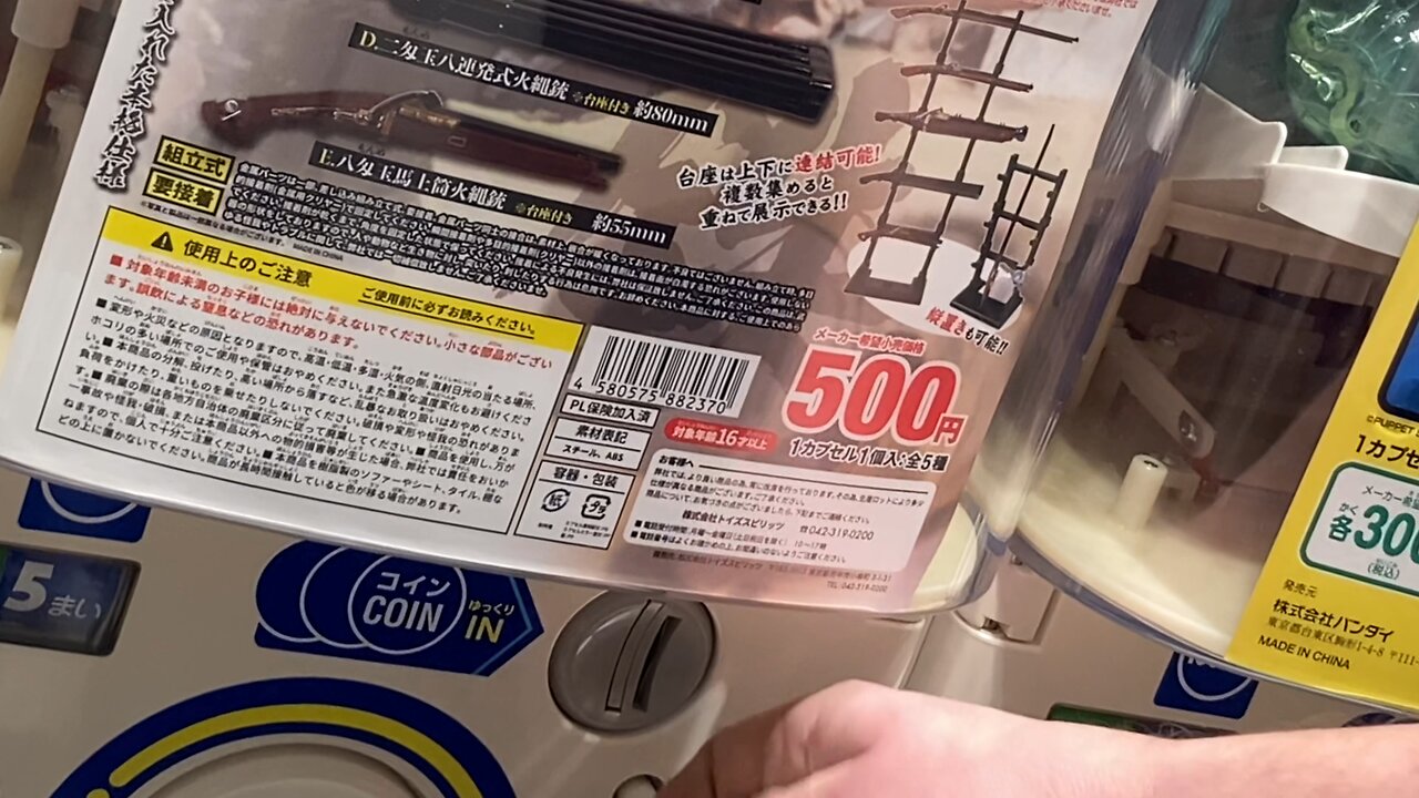 How to buy a gun in Japan…