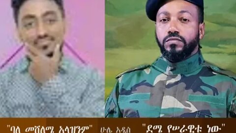 ETHIO 360 HULE ADDIS SUNDAY Oct 18, 2020