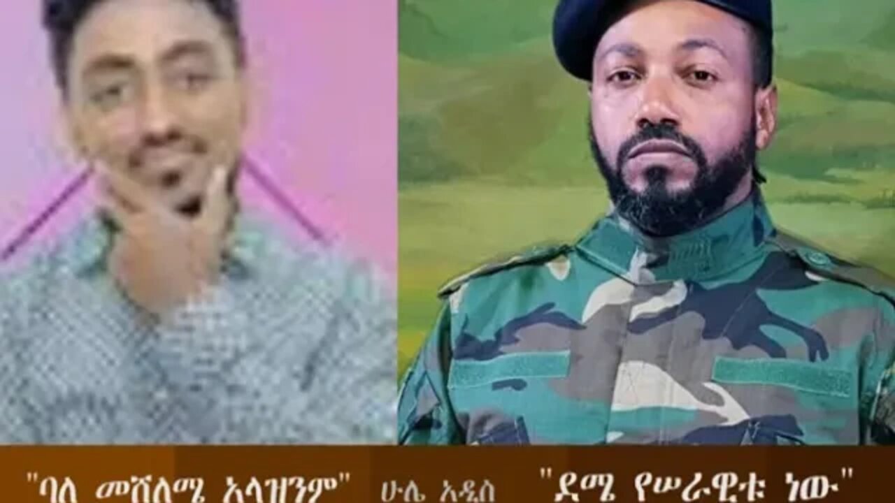 ETHIO 360 HULE ADDIS SUNDAY Oct 18, 2020