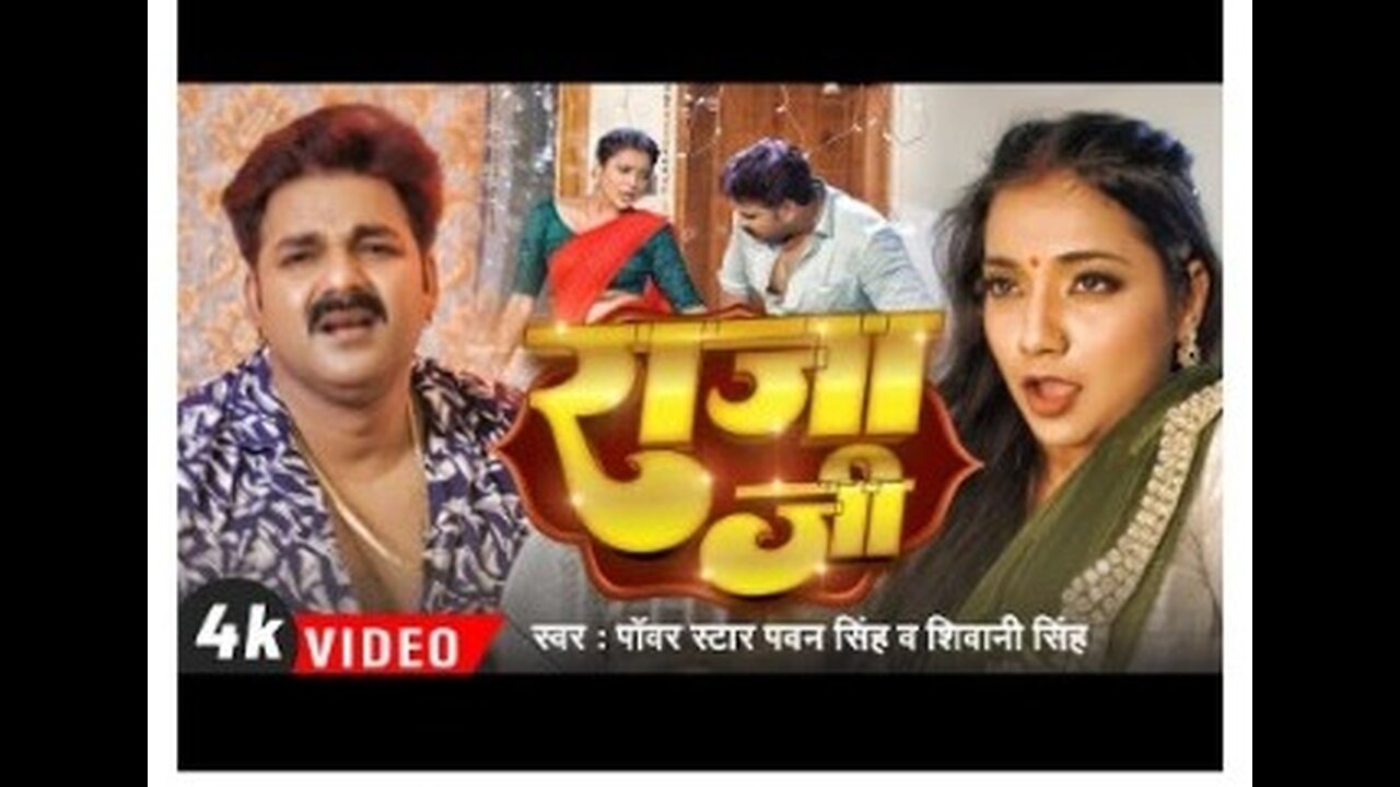 #Video | #Pawan Singh | राजा जी | Raja Ji | #Shivani Singh | Aastha Singh | Bhojpuri Hit Song