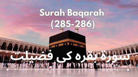 Last Verses of Surah Baqarah(285-286)