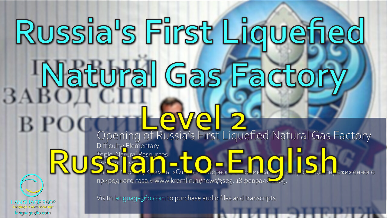 Russia's First Liquefied Natural Gas Factory: Level 2 - Russian-to-English