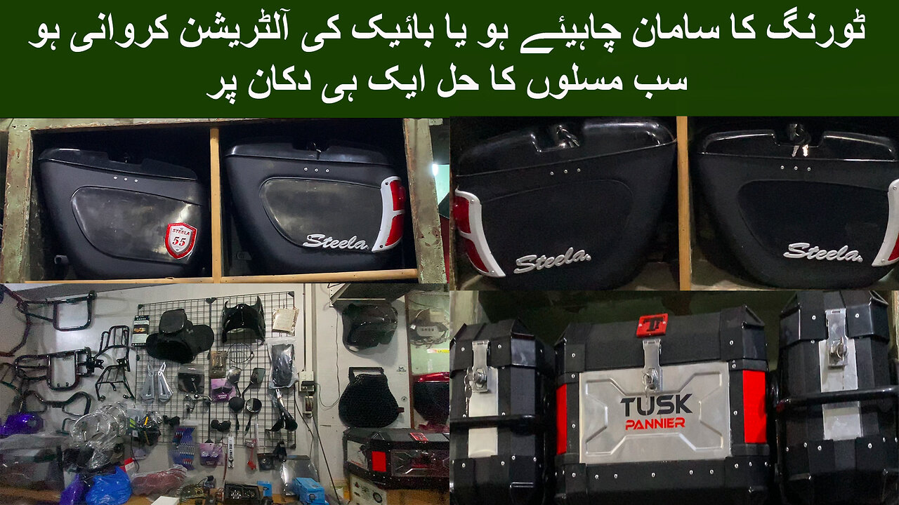 All Touring Gear Now Available In One Shop Watch In HD Urdu/Hindi #tailbox #sidebag #safeguard