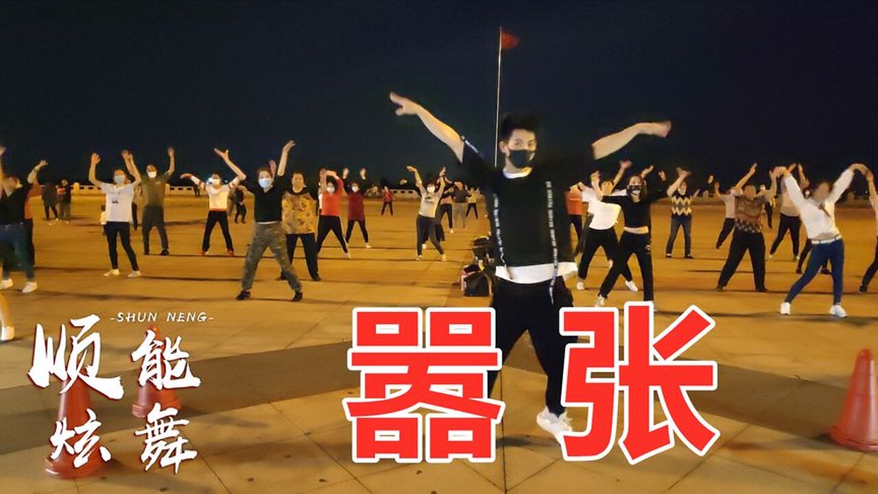 你的一字一句猶如刀疤劃心上，這首《囂張》很好聽，推薦給大家！ 【順能炫舞團】