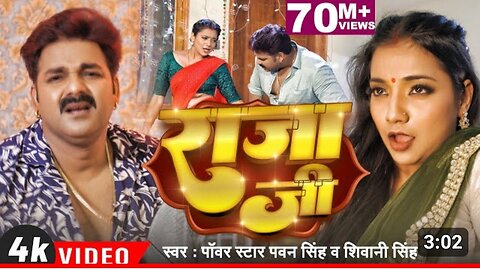 Pawan singh ka new song raja ji 🎵🎶📡💪🏻