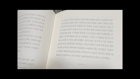 벨연구소 이야기, 존 거트너, 빌 쇼클리, 빌리, 캘리포니아공과대학, 아마추어마술, 동부, 모험담,필앤더슨