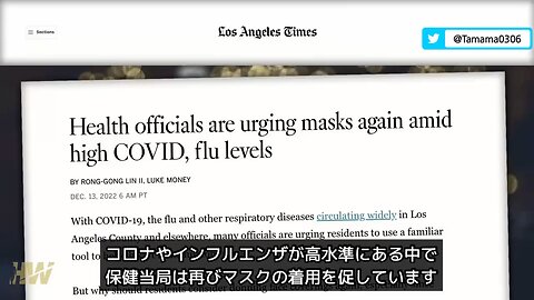 【コロワク・CDC】嘘は繰り返される、マスクは感染を防ぐ効果はないと過去に自分たちで結論付けておきながら、また推奨し始めた