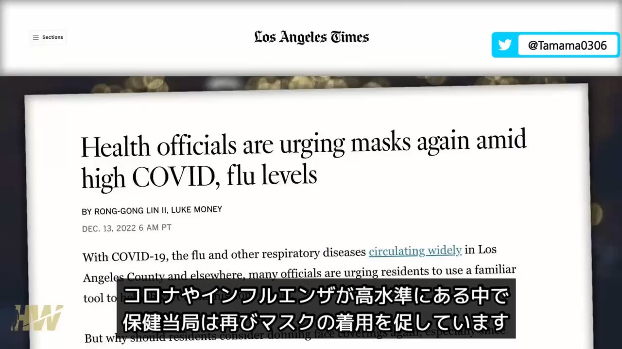 【コロワク・CDC】嘘は繰り返される、マスクは感染を防ぐ効果はないと過去に自分たちで結論付けておきながら、また推奨し始めた