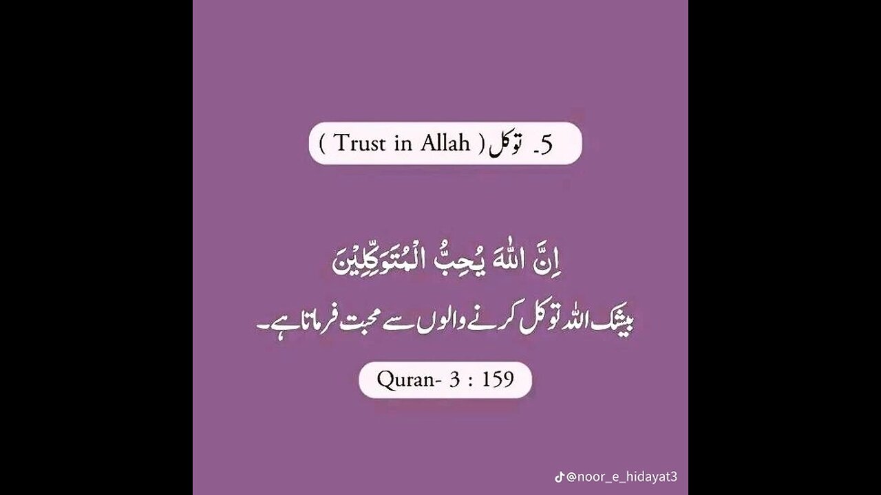 Trust Allah