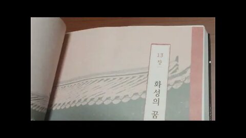 정조와 철인정치의시대2, 이덕일, 금등지사, 사도세자, 채제공, 도승지, 서경, 주공, 김종수, 태왕, 왕계, 백탑파, 설치, 세손, 홍인한, 홍봉한, 송시열, 정순왕후, 화성,