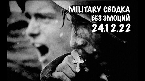 Military Сводка за 24.12.22
