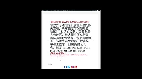 新闻快讯 四月二十三日2