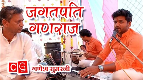 पहली सुमरनी तोरे करत है जगतपति गणराज || CG Ganesh Bhajan || @बैहर_मित्र_मण्डली