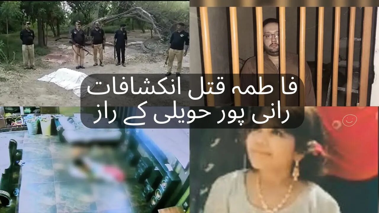 Fatima Ranipur Incident Updates | Doctors Reveals the Truth | CCTV Footage | Ranipur Fatima Video