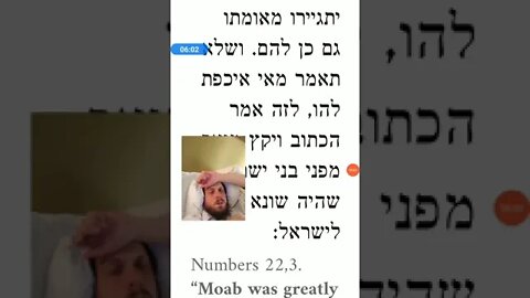 Kedushas Levi Hasidic Teaching Parshas Balak Torah Bible Numbers 22:3