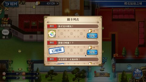 你才是小朋友！ 櫻花綻放之刻 復刻 夢幻模擬戰 Mobile