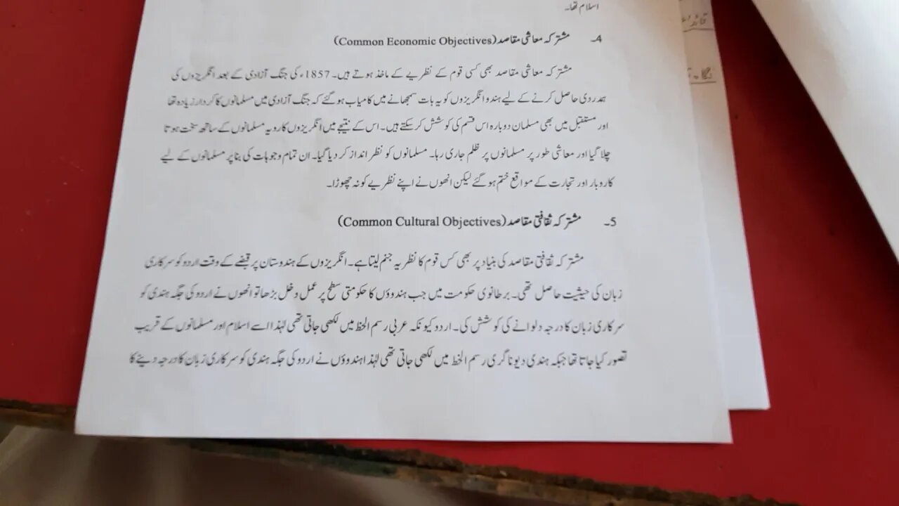 Pak Study 9th Chapter 1 Question 1 New Book