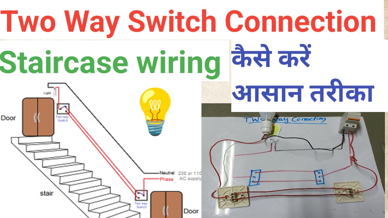 Two way switch wiring kese kare