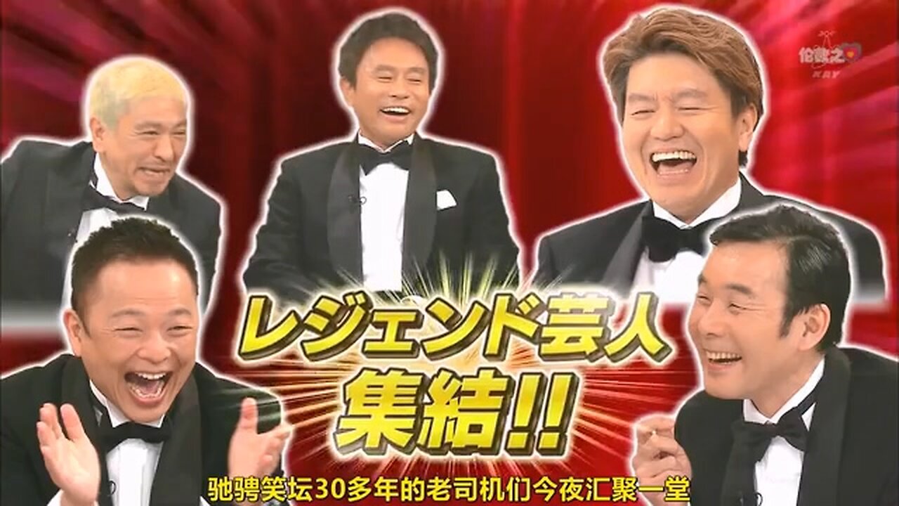 【中字】Gaki使 170319 - 50歲搞笑藝人大集合!連續黑白配HoiHoiHoi (上)