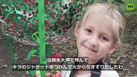 【RTニュース】ウクライナの砲撃で帰らぬ子となったキラちゃん【jano字幕動画】