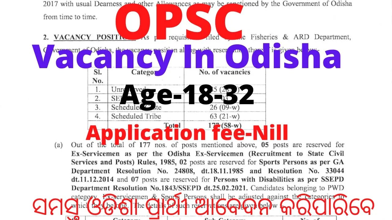 OPSC ଚାକିରୀ Odisha ରେ | Free Job Odisha | Jobs in Odisha | Odisha Free Job alert 2022