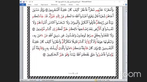 64- المجلس 64 من ختمة جمع القرآن بالقراءات العشر الصغرى ،وربع" وإلى عاد أخاهم هودا"و الشيخ سيد