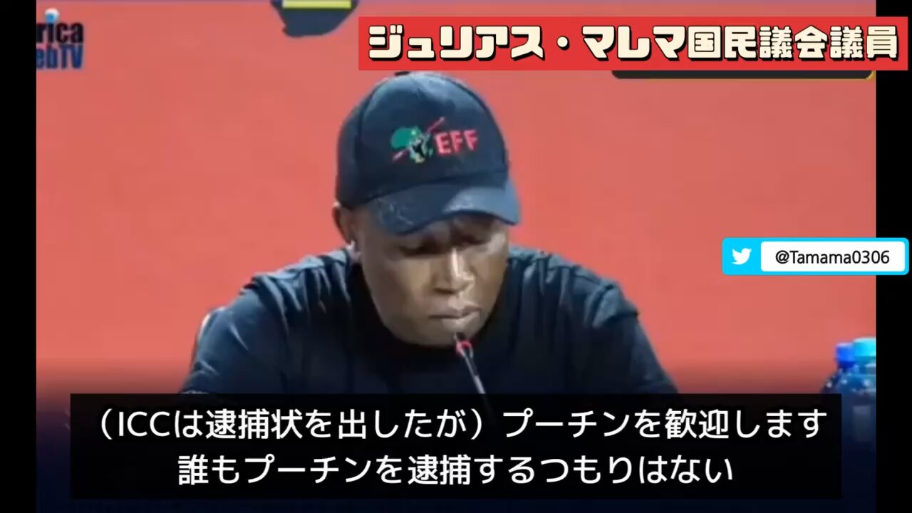 アフリカ議員「ICCがプーチン大統領に逮捕状？知ったことか」