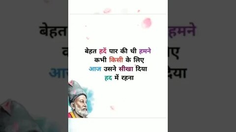 True love story of quotes of the day positive thoughts of life #shorts #quotes Part-(4)