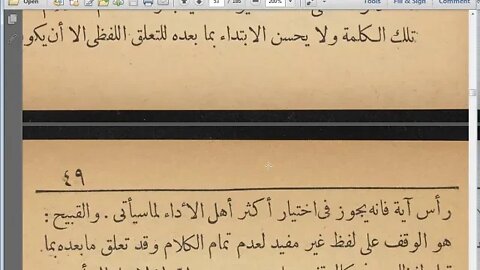 9 الحلقة الخامسة ج1 كتاب الاضاءة مرئي إلى أول علامات الوقوف