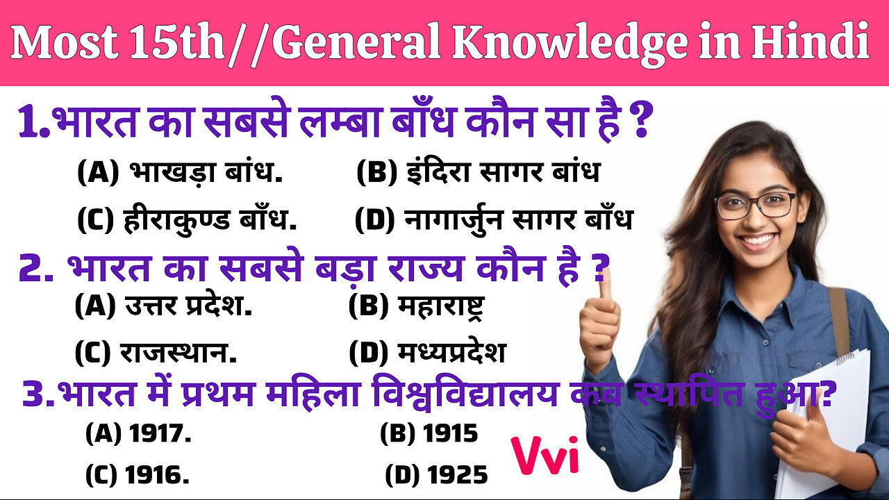 general knowledge for hindi ll part -5 #gk #gkvideos