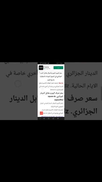 سعر الاورو اليوم 07 05 2022