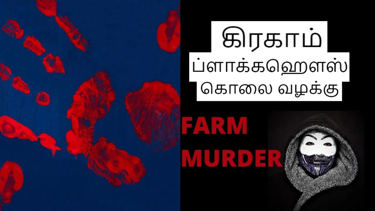 Graham Blackhouse Murder case in TAMIL