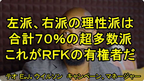 左派も右派も、理性的な人々が党内の攻撃的な分子によって抑圧されてきた。それは７０％の超多数派だ。