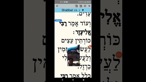 Mishnah Shabbos 19:1-3 laws of circumcision on Sabbath