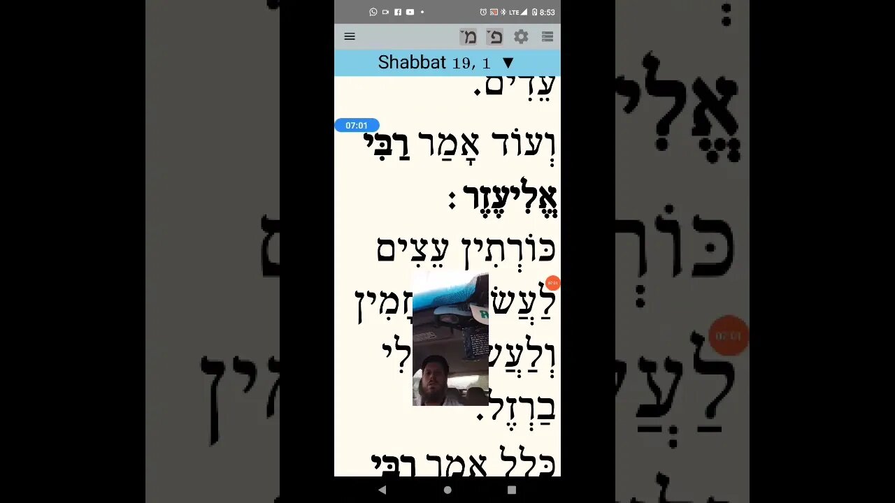 Mishnah Shabbos 19:1-3 laws of circumcision on Sabbath