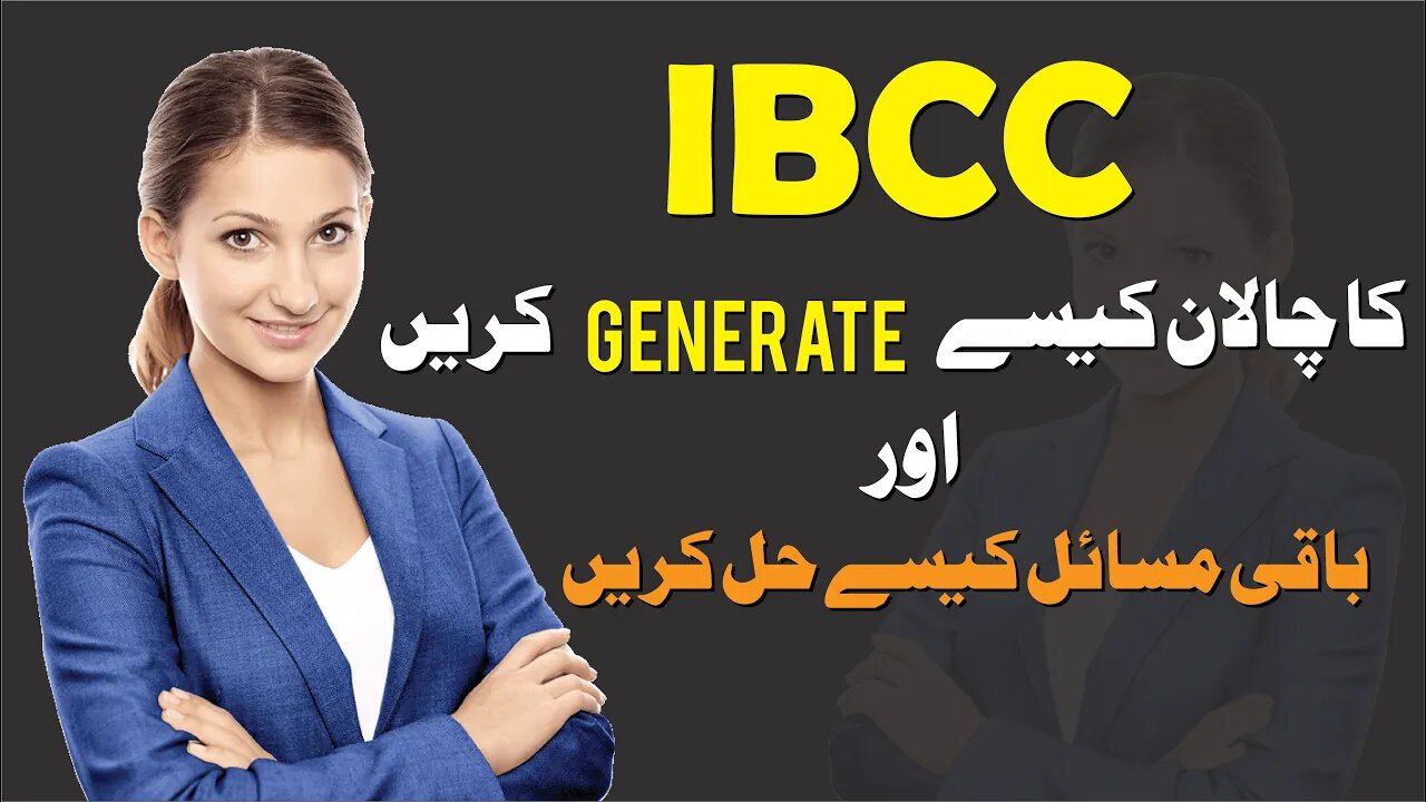 IBCC CHALLAN Generating & Issue Resolving