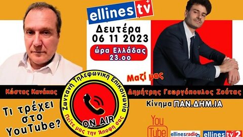 Κώστας Κανάκας, Δημήτρης Γεωργόπουλος κίνημα ΠΑΝ.ΔΗΜ.ΙΑ