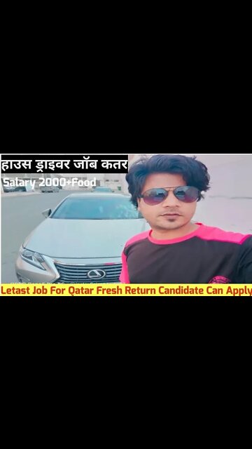 Latest Updates job For Qatar | हाउस ड्राइवर जॉब कतर | House Driver Job For Qatar
