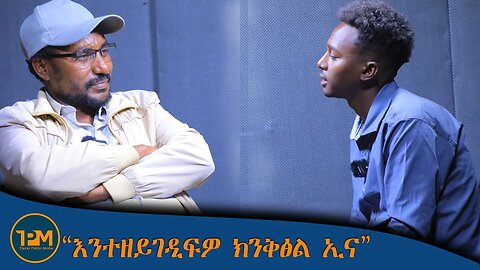እንተዘይገዲፍዎ ክንቅጽል ኢና