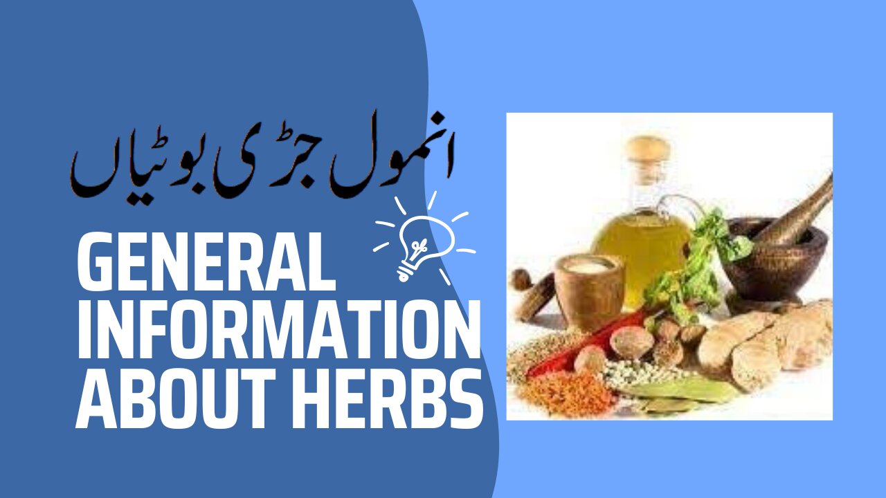 genral information about herbs jari botiyan